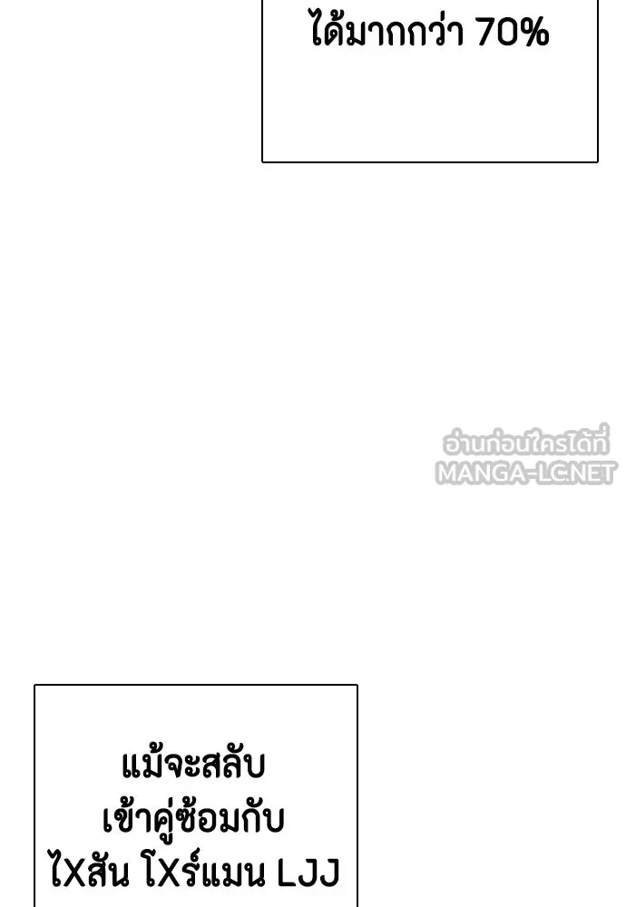 หมาหัวเน่าเก๋าเกินไป ตอนที่ 175 รูปที่ 198
