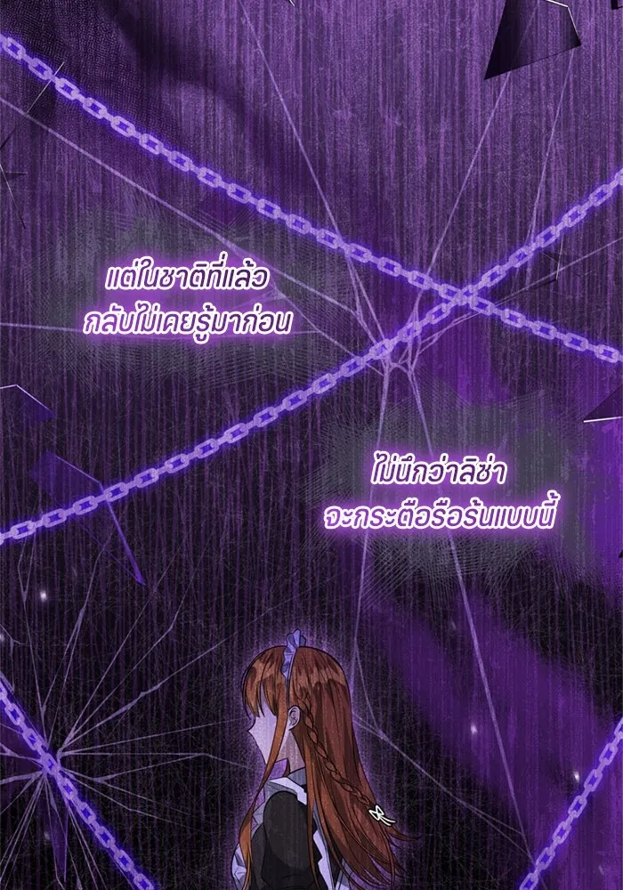 ป๊ะป๋าขา หนูลาแล้ว ตอนที่ 9 รูปที่ 70