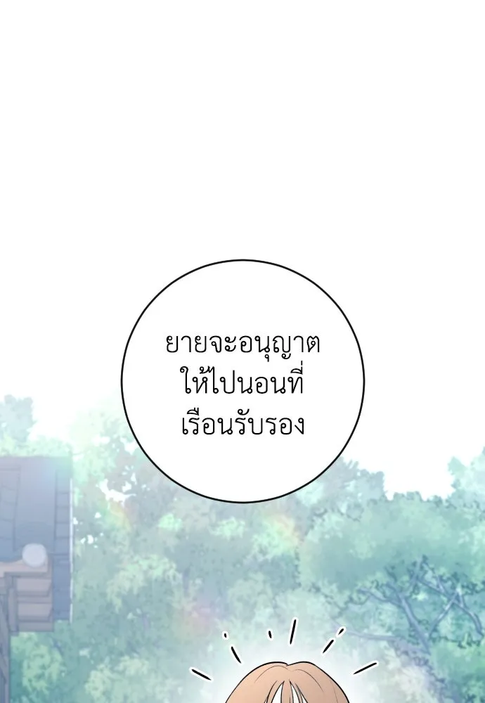 รักไร้ราคา ตอนที่ 10 รูปที่ 44