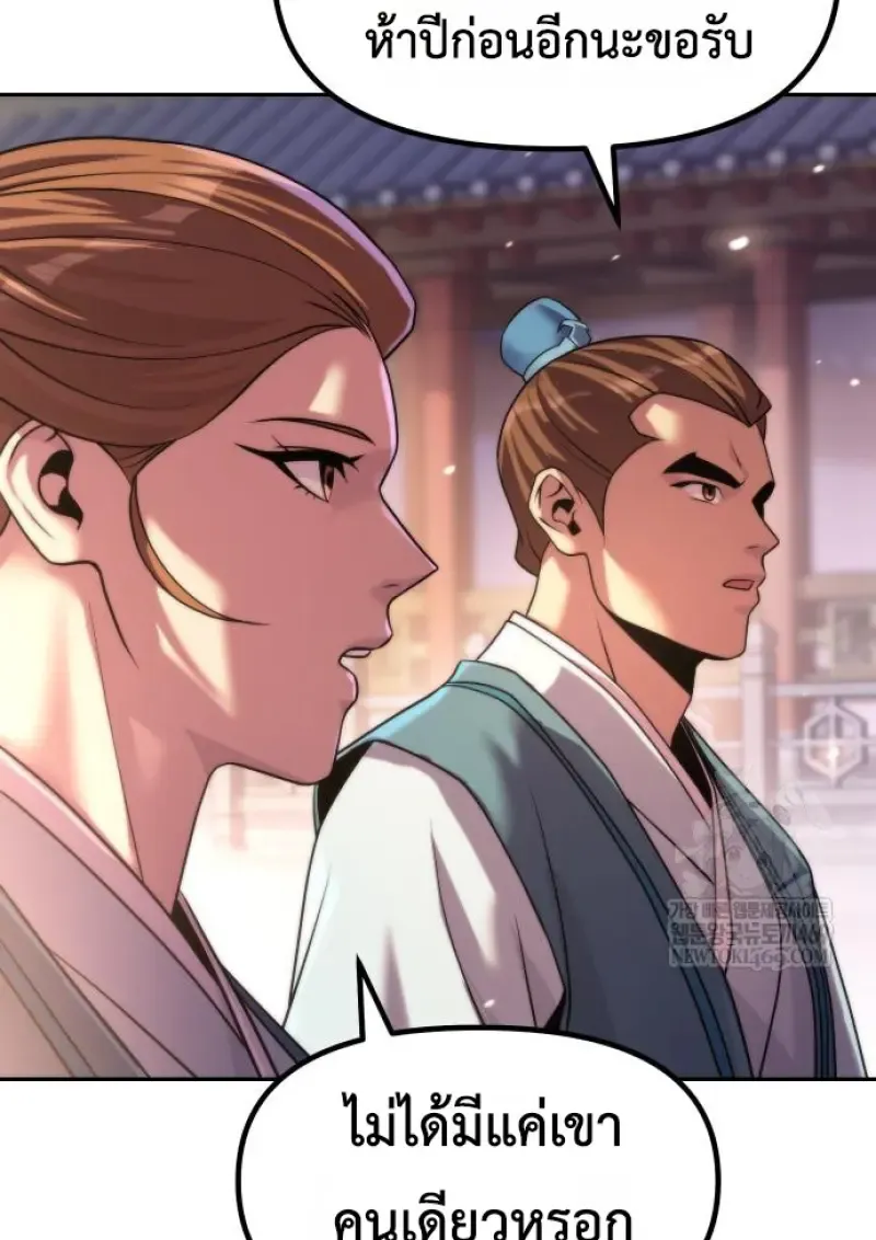Chronicles of the Demon Faction ตำนานการเก_ดใหม_ในล_ทธ_มาร ตอนที่ ตอนที่ 149 รูปที่ 112