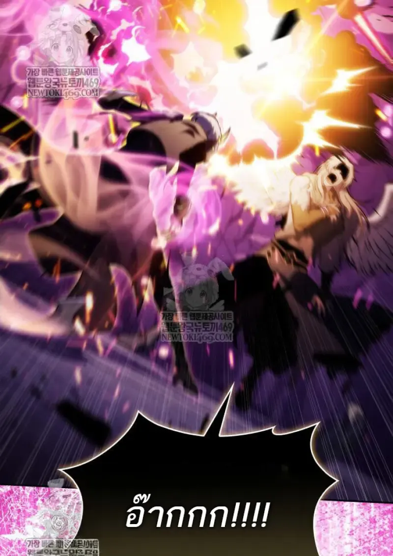 The Regressed Son of a Duke is an Assassin ตอนที่ ตอนที่ 116 รูปที่ 108