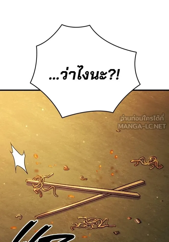 มหาสงครามคนแกร่ง ตอนที่ 32 รูปที่ 125