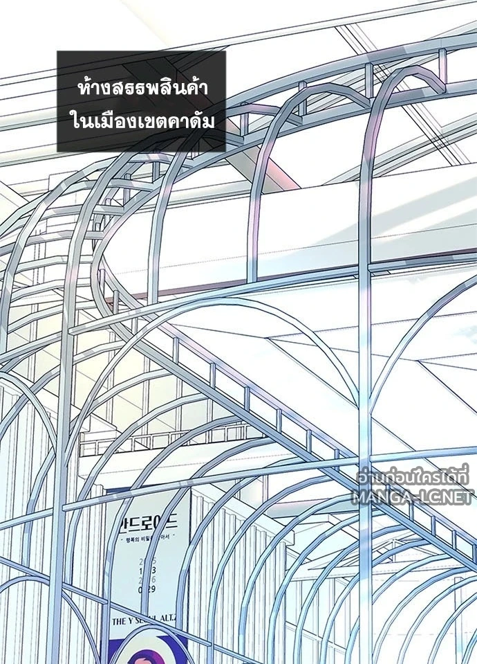 Villain to kill ตอนที่ 234 รูปที่ 27