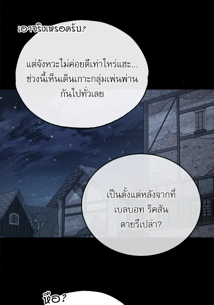 ศาสตราจารย์จำเป็นแห่งอะคาเดมี ตอนที่ 27 รูปที่ 73