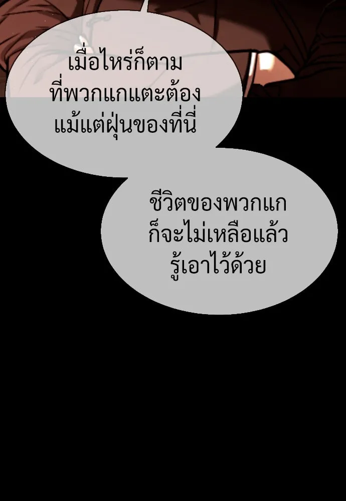 นักฆ่าย้อนวัย ตอนที่ 54 รูปที่ 110