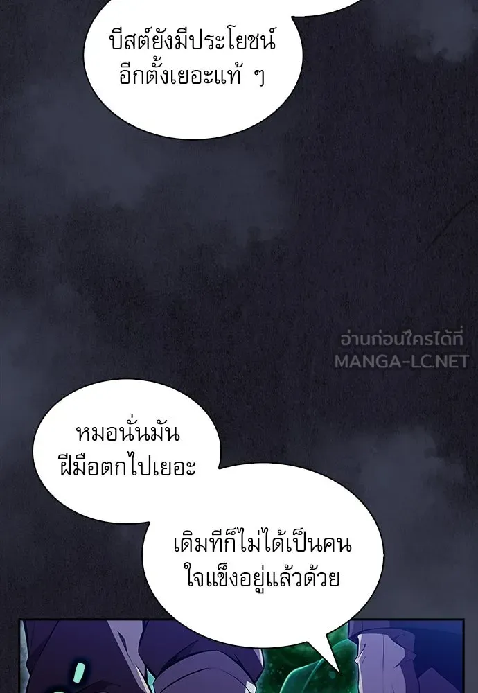 ครัวผู้กล้าท้าให้ชิม ตอนที่ 42 รูปที่ 138