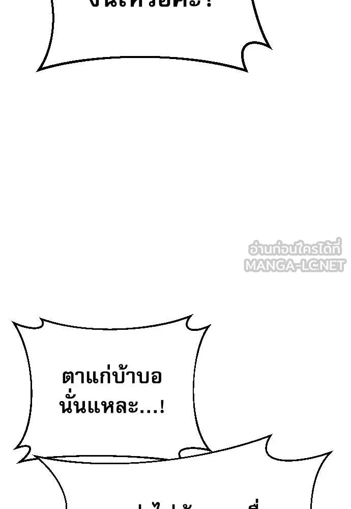 หลานอัจฉริยะ ตอนที่ 52 รูปที่ 80