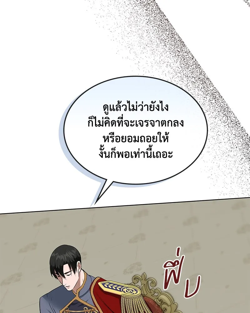 ขอบคุณที่หักหลัง ตอนที่ 44 รูปที่ 52