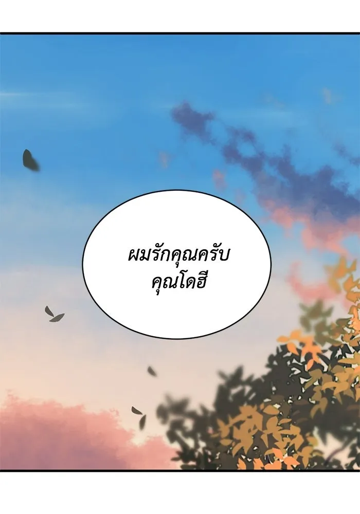 ชีวิตรักฉบับเดจาวู ตอนที่ 82 รูปที่ 11