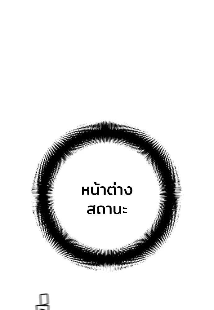 เส้นทางสู่เทพมาร ตอนที่ 10 รูปที่ 128