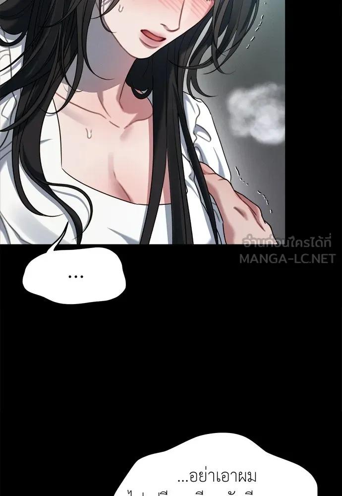 ปรารถนารักอันงดงาม ตอนที่ 93 รูปที่ 33