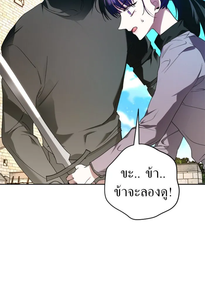 ชิงชีวิตพลิกลิขิตชะตา ตอนที่ 21 คำเล่าลือของนางร้ายผู้นั้น(1) รูปที่ 73