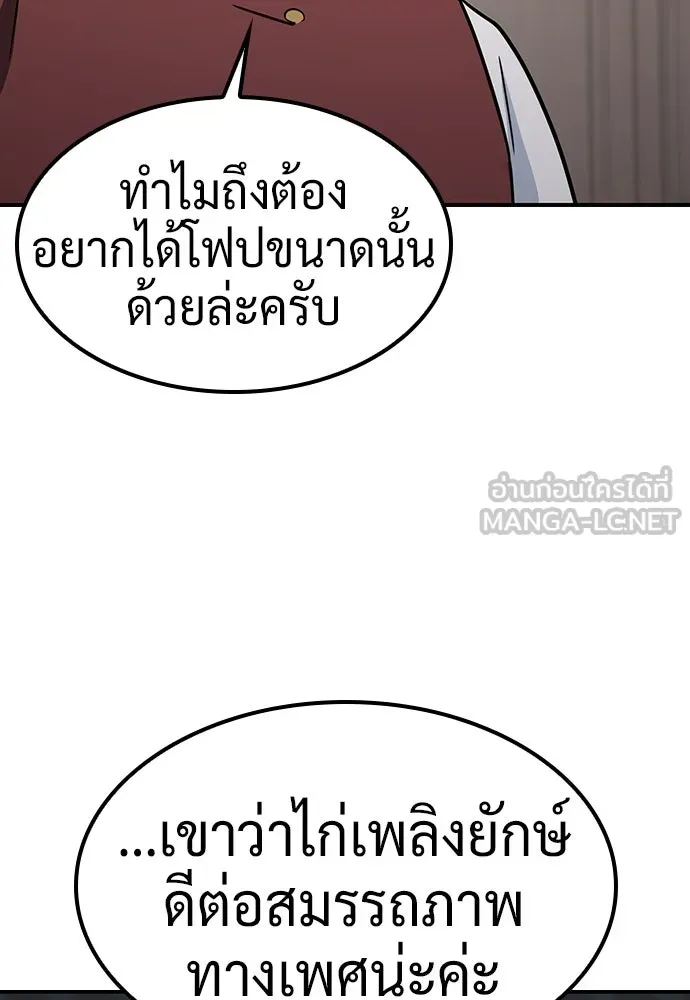 คลินิกสัตว์ต่างโลกของคิมโอจิน ตอนที่ 23 รูปที่ 36