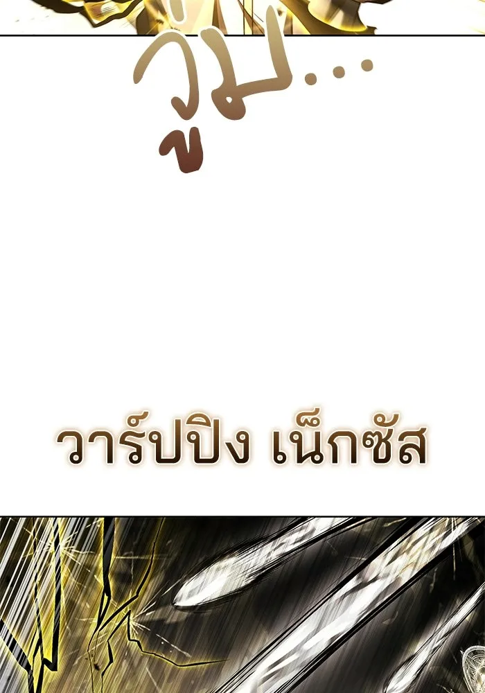 ครัวจอมเวท ตอนที่ 105 รูปที่ 50