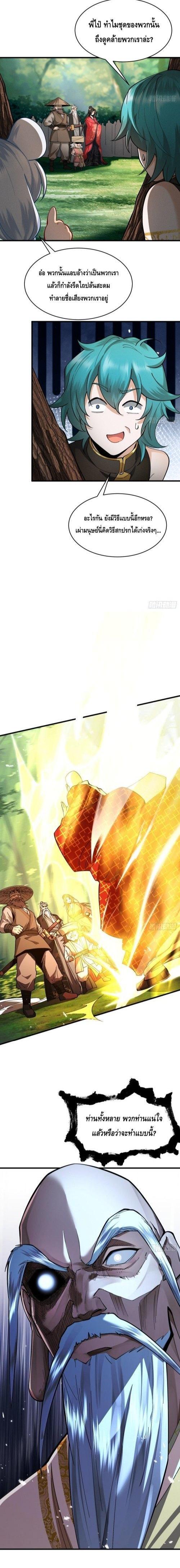 Manga-lc-com อ่านมังงะ อ่านการ์ตูน ออนไลน์ ฟรี My Cultivation Has No Limit ตอนที่ 1 2 3 4 5 6 7 8 9 10 11 12 13 14 ฟรี ไม่มีโฆษณา Manga-lc - อ่าน มังงะ อ่าน การ์ตูน ออนไลน์ อ่านมังงะ ฟรี