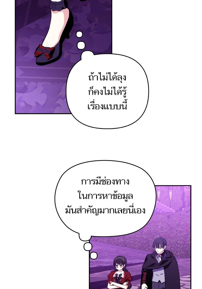 บุตรสาวของดยุกปีศาจ ตอนที่ 109 รูปที่ 64