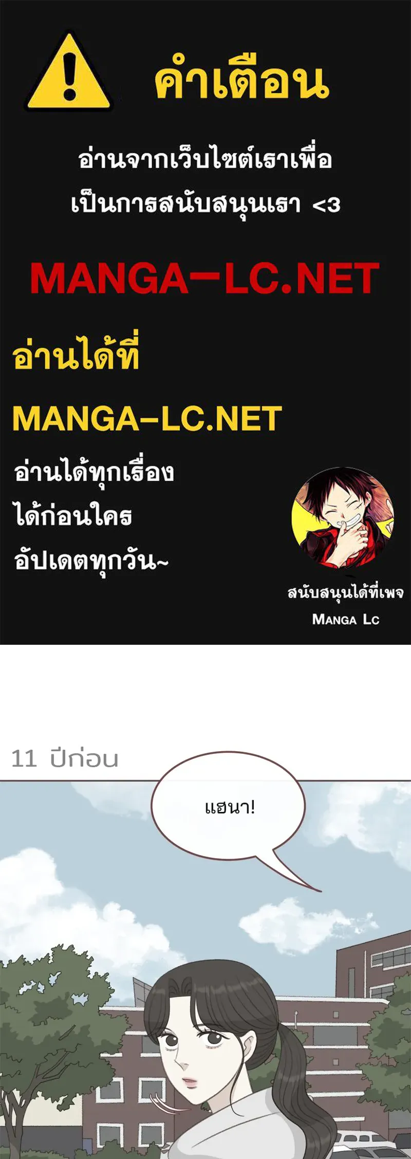 เพียงลมหนาว ตอนที่ 28 รูปที่ 1