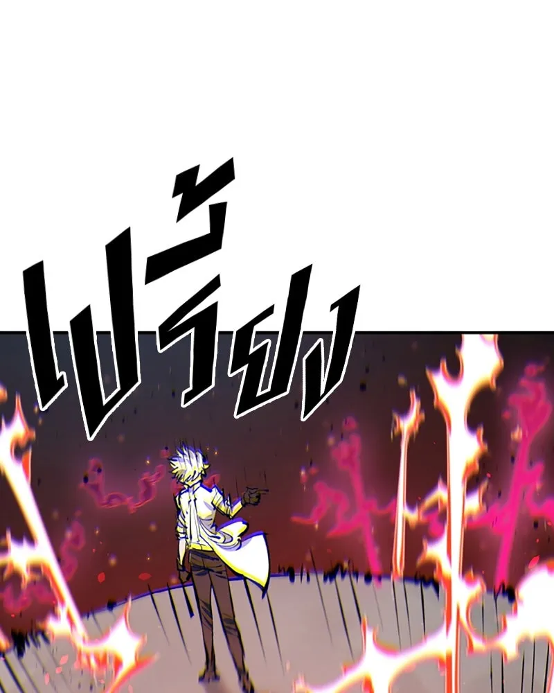 Player ตอนที่ 97 รูปที่ 86