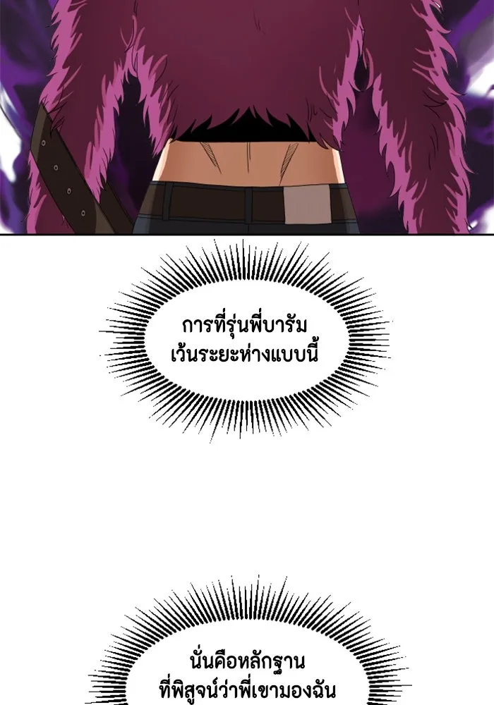 จริง ๆ แล้ว โอบารัมน่ะ… ตอนที่ 62 รูปที่ 7