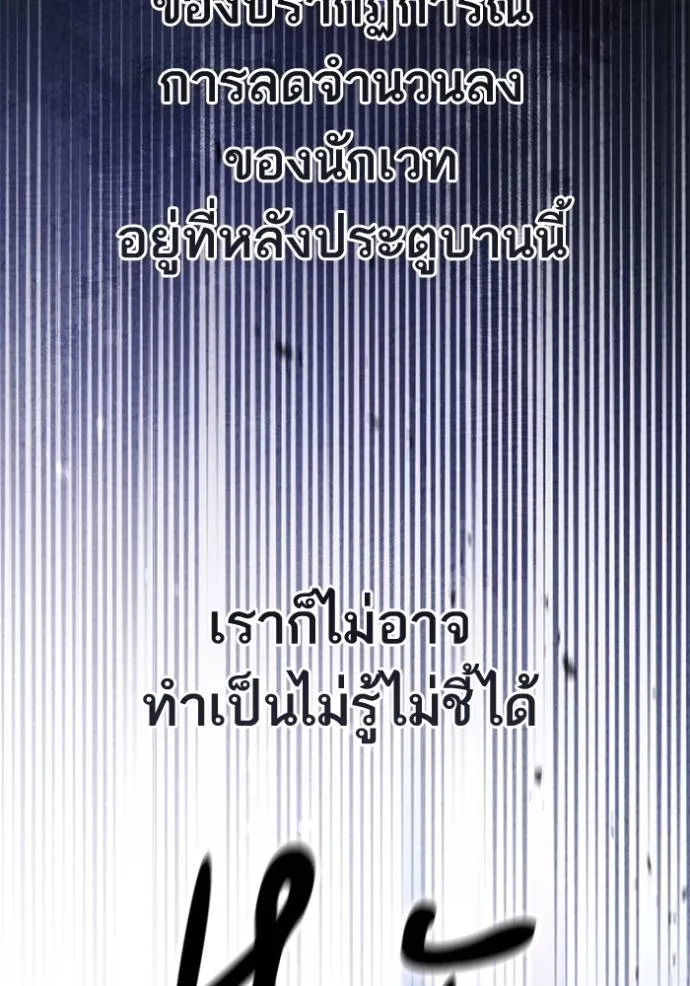 การแต่งงานครั้งใหม่ข ตอนที่ 207 รูปที่ 122