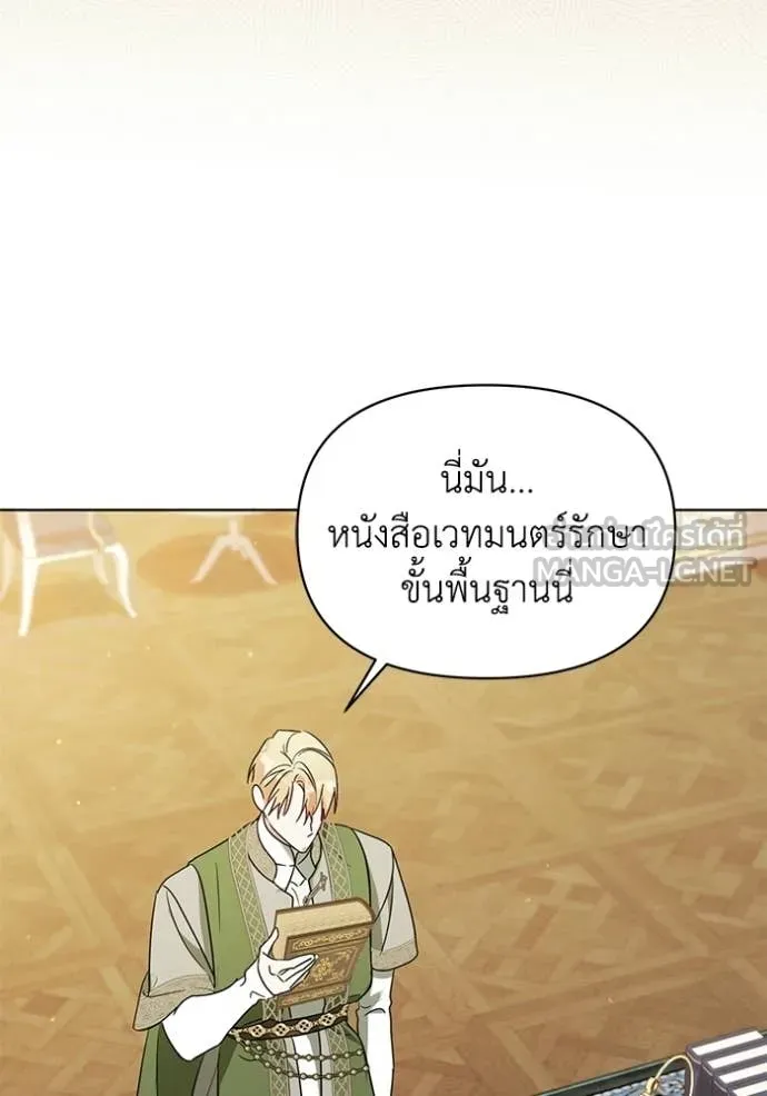 ชีวิตใหม่ในตระกูล ตอนที่ 102 รูปที่ 98