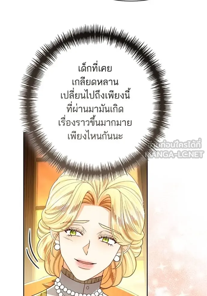 การแต่งงานครั้งใหม่ ตอนที่ 214 รูปที่ 116