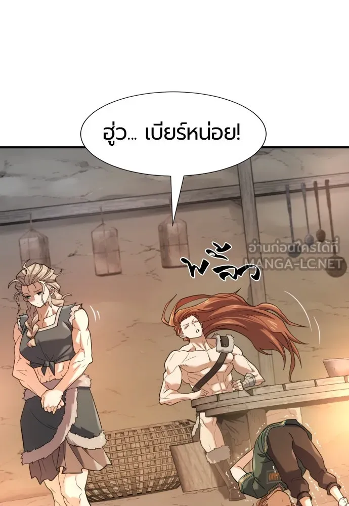 ยอดสถาปนิกผู้พิทักษ์อาณาจักร ตอนที่ 178 รูปที่ 24