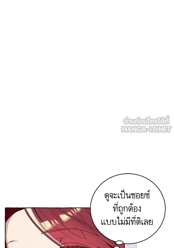 นึกว่าเป็นอิเซไคธรรมดา ตอนที่ 6 รูปที่ 111