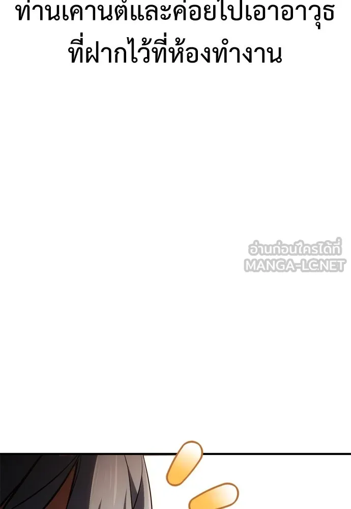 ไอ้เพลเยอร์นั่น ฉันฆ่ามันเอง ตอนที่ 35 รูปที่ 69