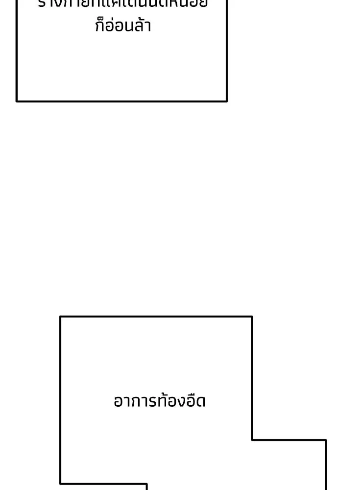 คมเขี้ยวชำระแค้น ตอนที่ 52 รูปที่ 10