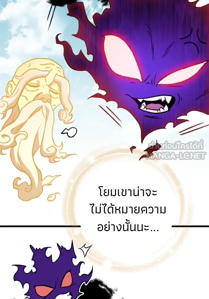 ดาบแห่งจักรพรรดิ ตอนที่ 6 รูปที่ 45