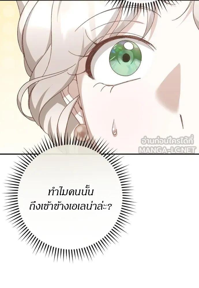 แด่ใจที่ไร้รัก ตอนที่ 23 รูปที่ 48