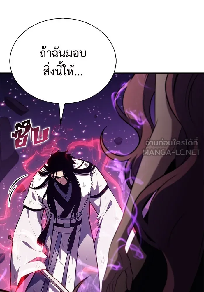 ผู้เล่นหน้าใหม่เลเวลแมกซ์ ตอนที่ 194 เพลงดาบ (1) รูปที่ 132