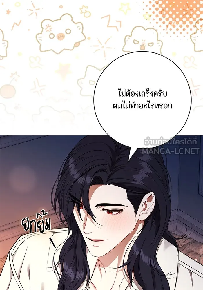 ขอวิธีส่งสามีลงนรก ตอนที่ 26 รูปที่ 45