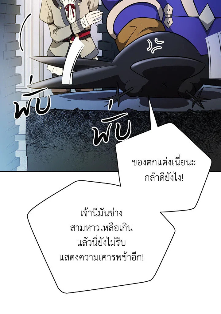 พลทหารโครงกระดูกผู้ม ตอนที่ 98 รูปที่ 72