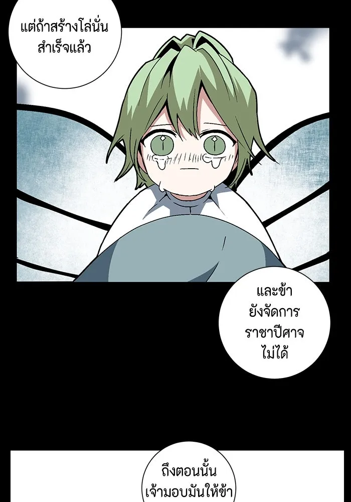 หนึ่งก้าวสู่เจ้ามาร ตอนที่ 40 ไล่ล่า (6) รูปที่ 19