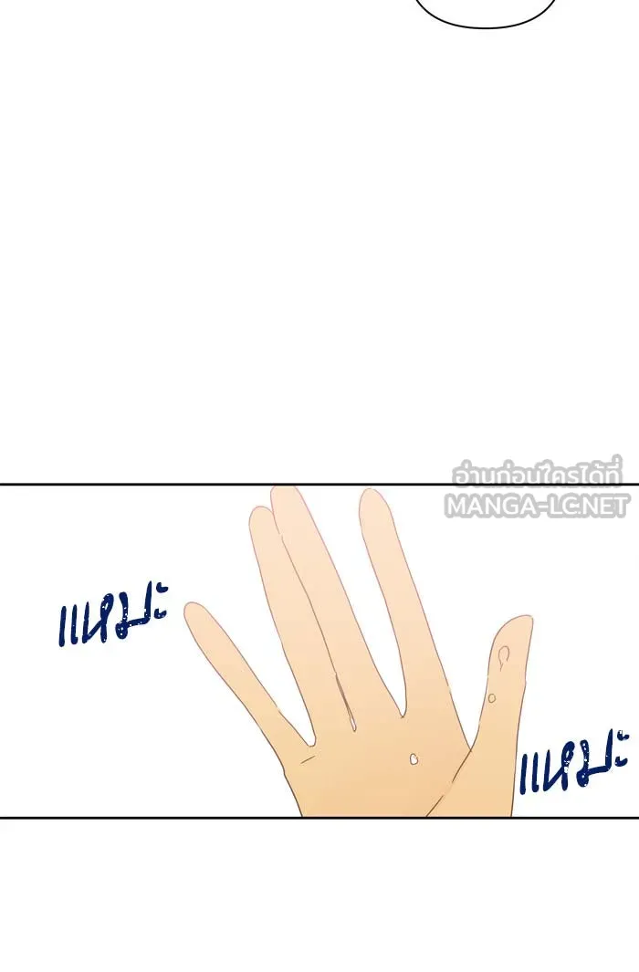 ฉันมันร้าย หรือเพราะโลกไม่น่ารัก ตอนที่ 87 รูปที่ 66