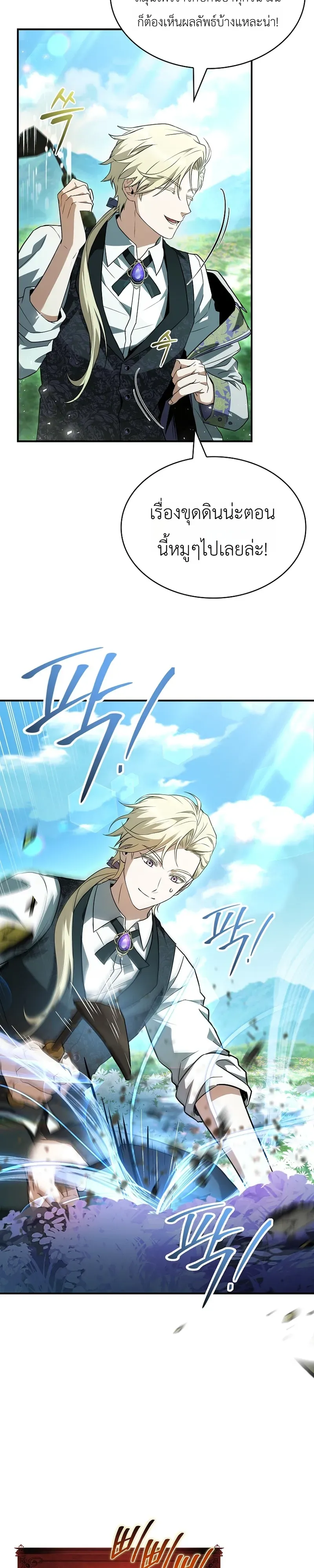 To Hell with Being Heir_ I_m going to Heal ช_างห_วตำแหน_งทายาทส_ ฉ_นขอไปใช_ช_ว_ตช_ลๆด_กว_า ตอนที่ ตอนที่ 21 รูปที่ 27