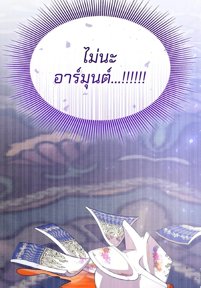 ทำแบบนี้ไม่ได้เพคะ องค์ชาย ตอนที่ 79 รูปที่ 125