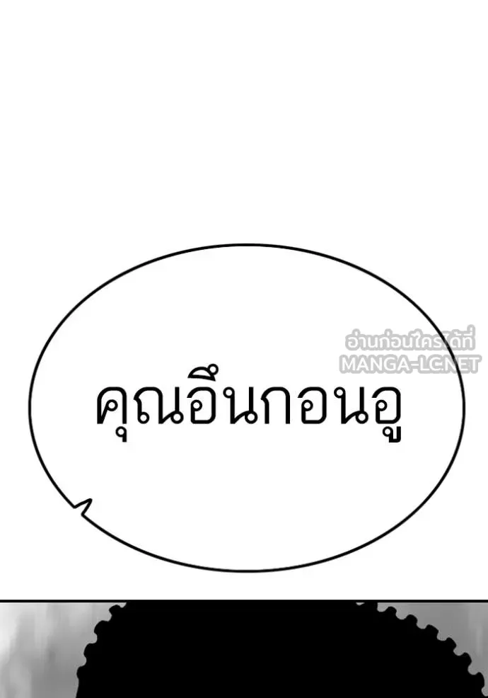 BAD GUY ตอนที่ 257 รูปที่ 148