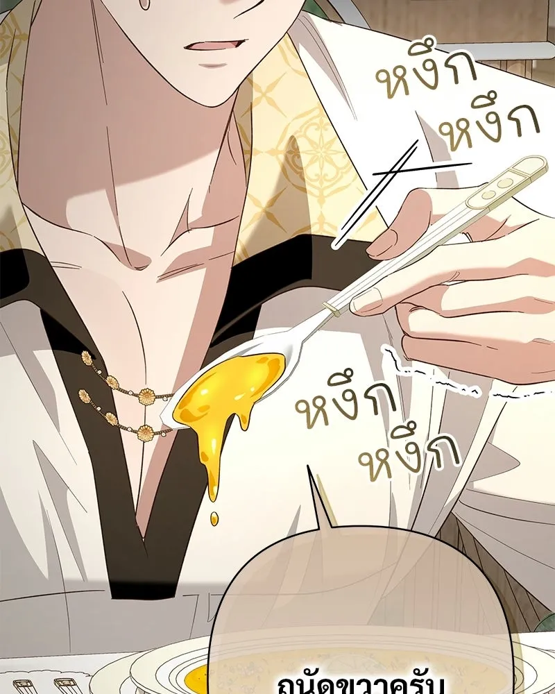 เจ้าสาวแกรนด์ดยุกปีศาจ ตอนที่ 22 รูปที่ 116