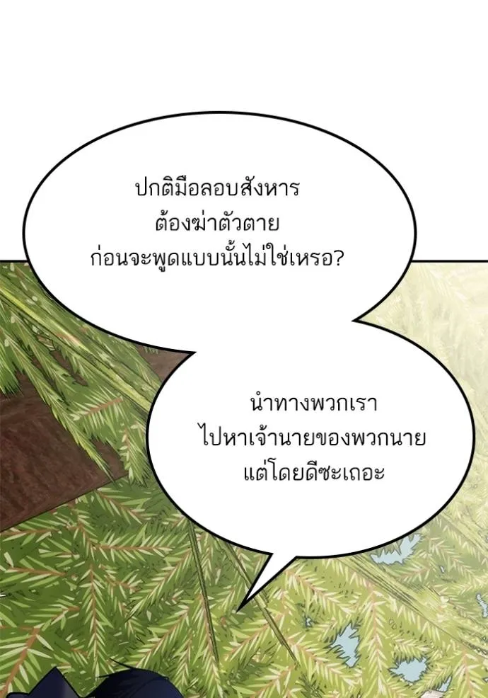 Return to Player ตอนที่ 175 รูปที่ 109