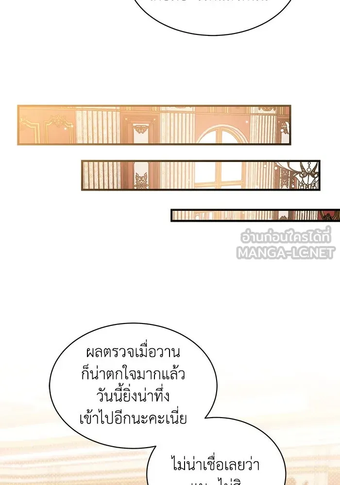 แมวน้อยในรังหมาป่า ตอนที่ 25 รูปที่ 66