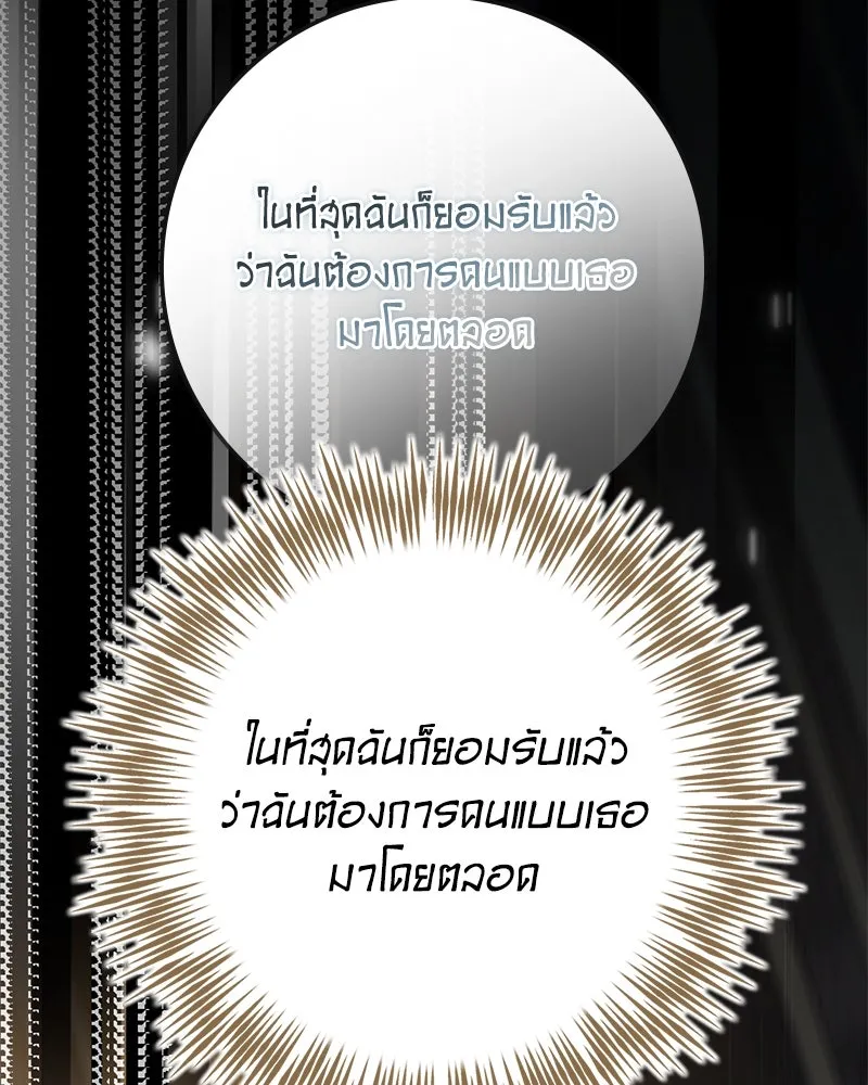 ดัชเชสเชลย ตอนที่ 34 รูปที่ 121
