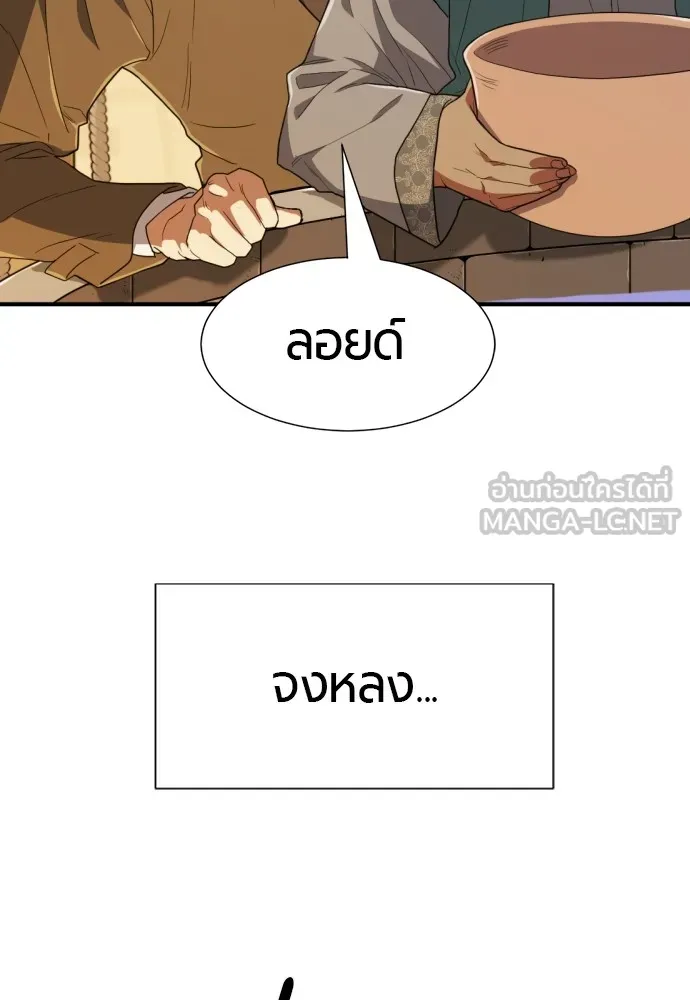 ยอดสถาปนิกผู้พิทักษ์อาณาจักร ตอนที่ 95 รูปที่ 30