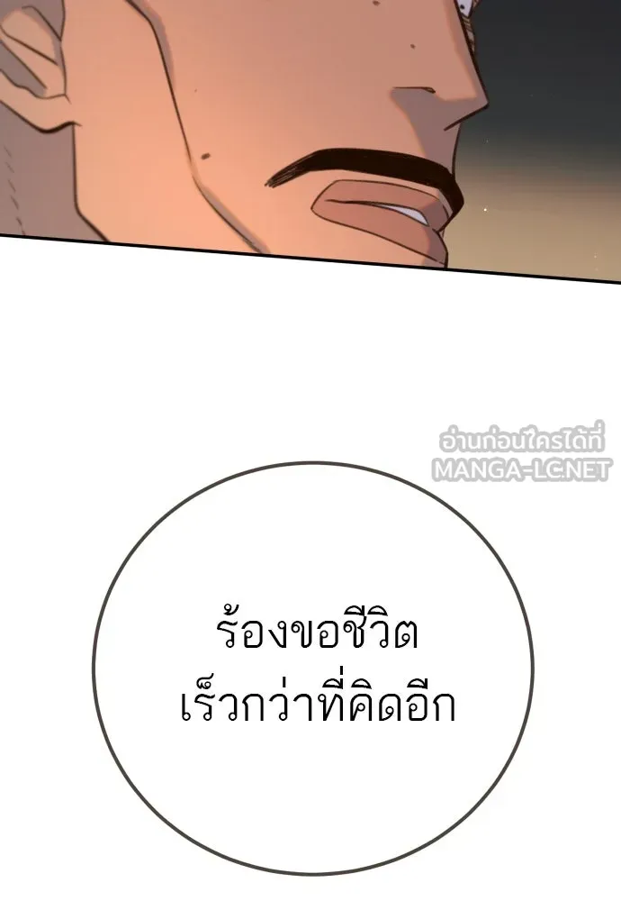 พริบตาเปลี่ยนโลก ตอนที่ 13 รูปที่ 90