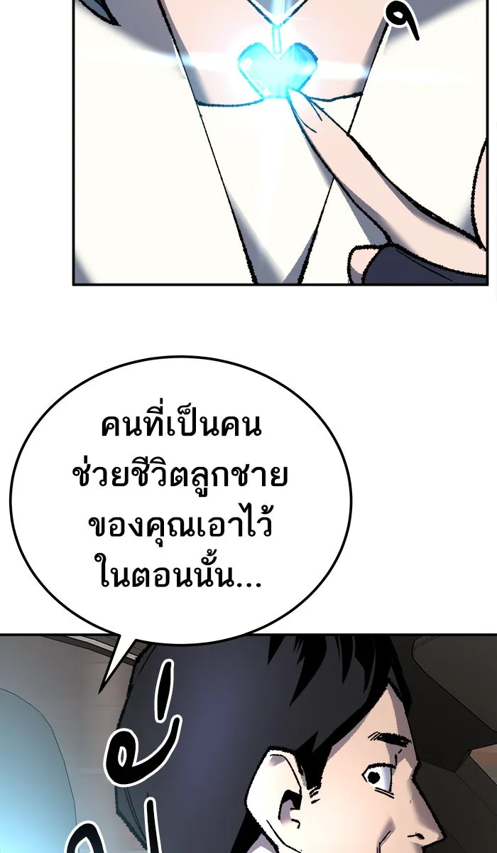ยอดคนเลเวลทะลุ ตอนที่ 33 ร่องรอย รูปที่ 148