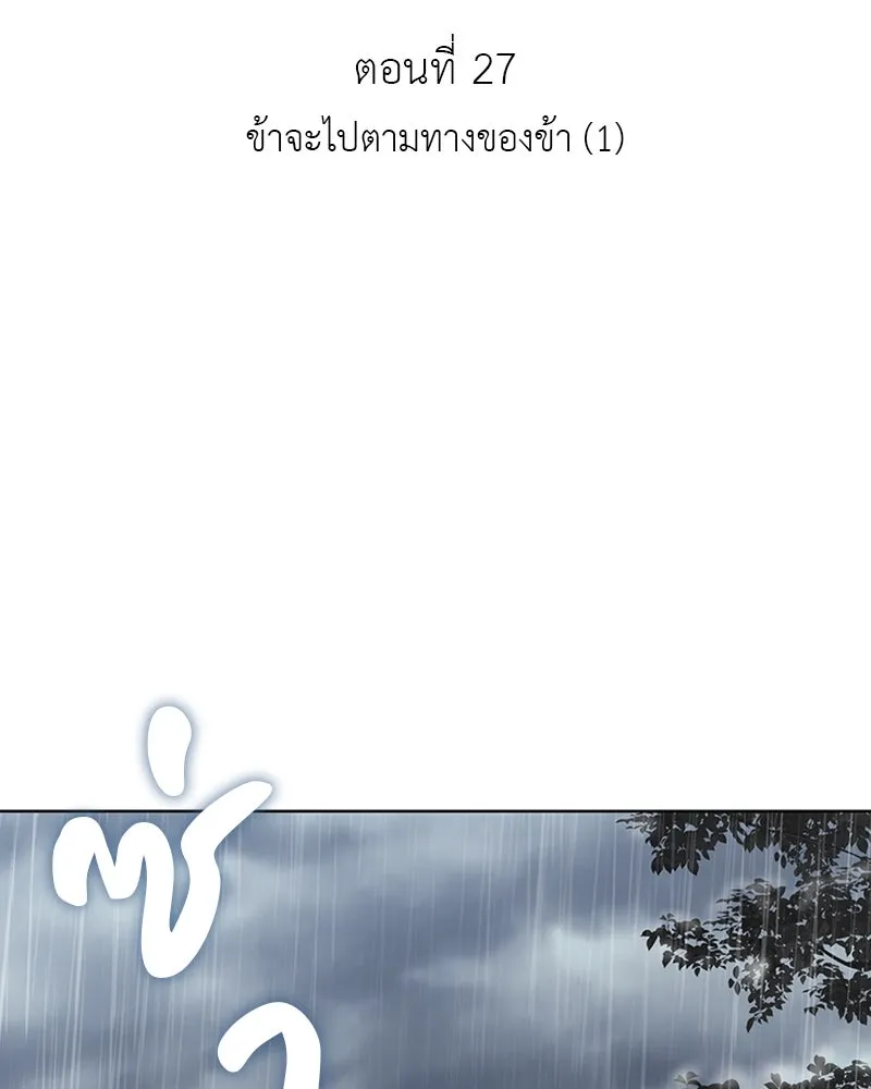 เกิดอีกทีเป็นว่าที่ประมุขลัทธิมาร ตอนที่ 27 รูปที่ 13