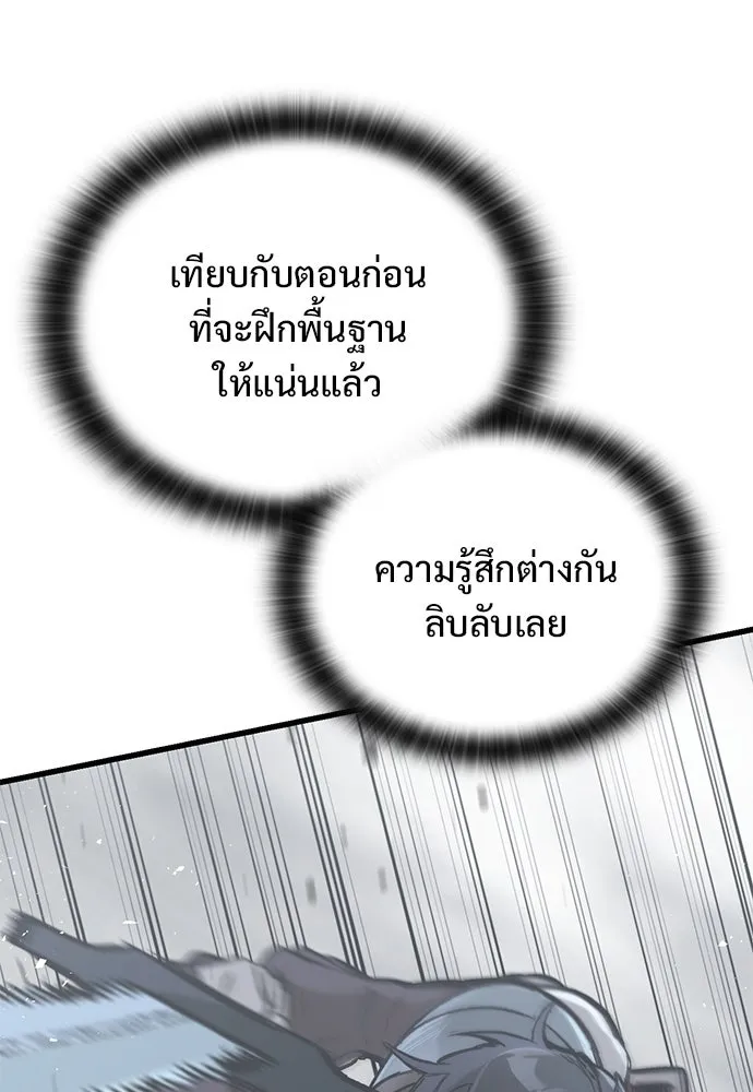 อัศวินวันเดียว ตอนที่ 18 รูปที่ 61