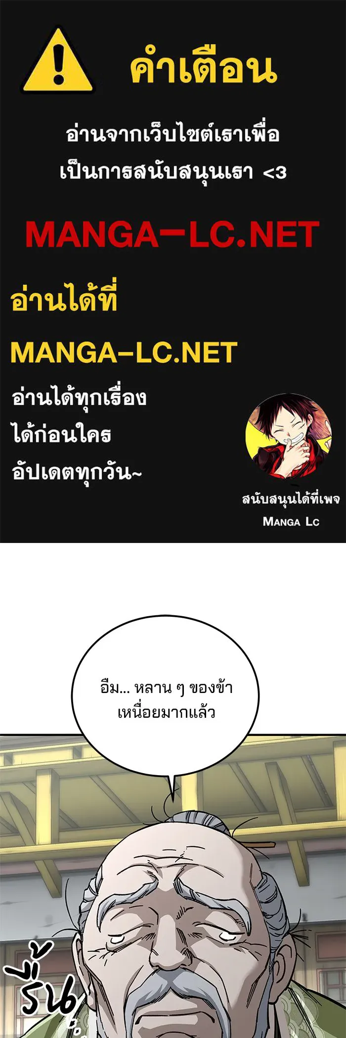 คุณปู่จอมยุทธกับหลานสาวสุดแกร่ง ตอนที่ 56 รูปที่ 1